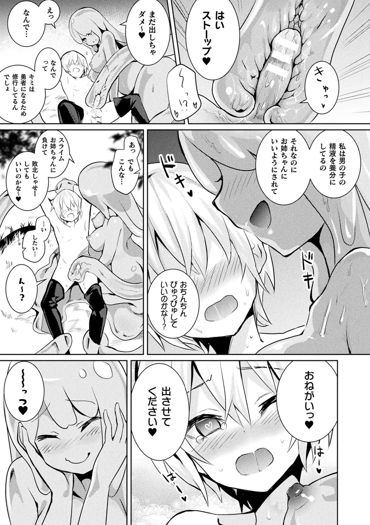 Comic Unreal The Best Mon musume Love H Collection page 173