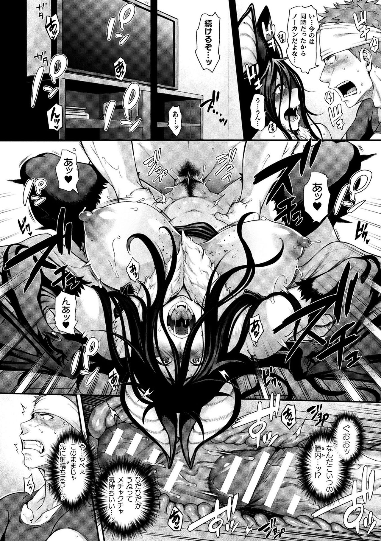 Comic Unreal The Best Mon musume Love H Collection page 18