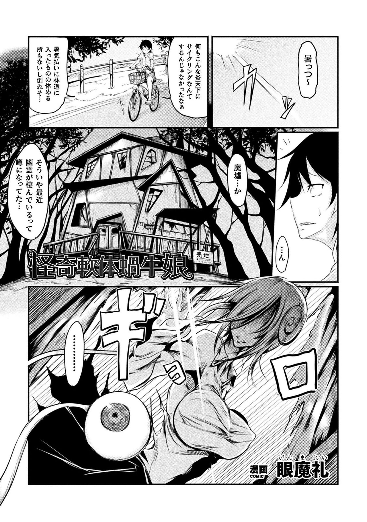 Comic Unreal The Best Mon musume Love H Collection page 183