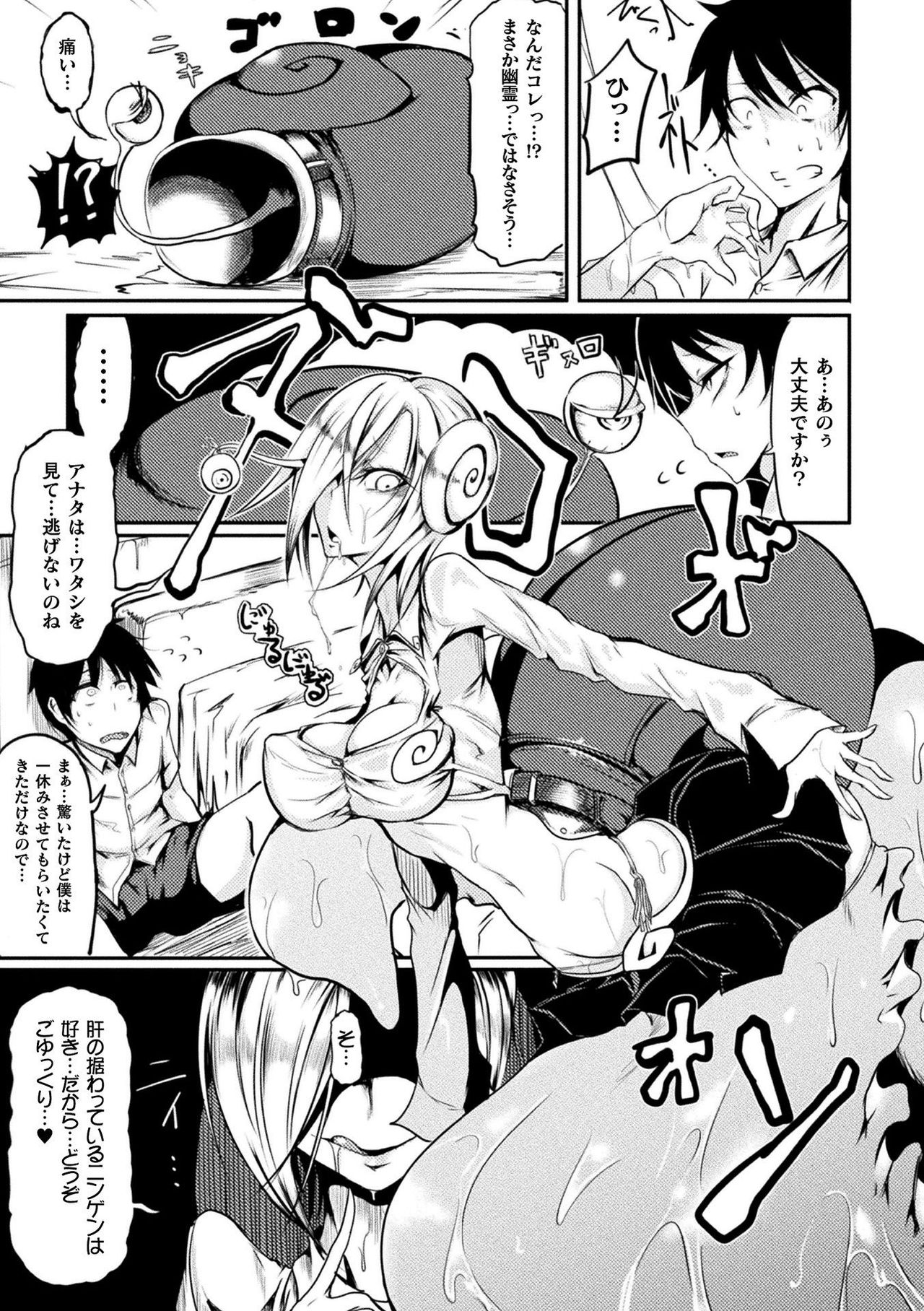 Comic Unreal The Best Mon musume Love H Collection page 185