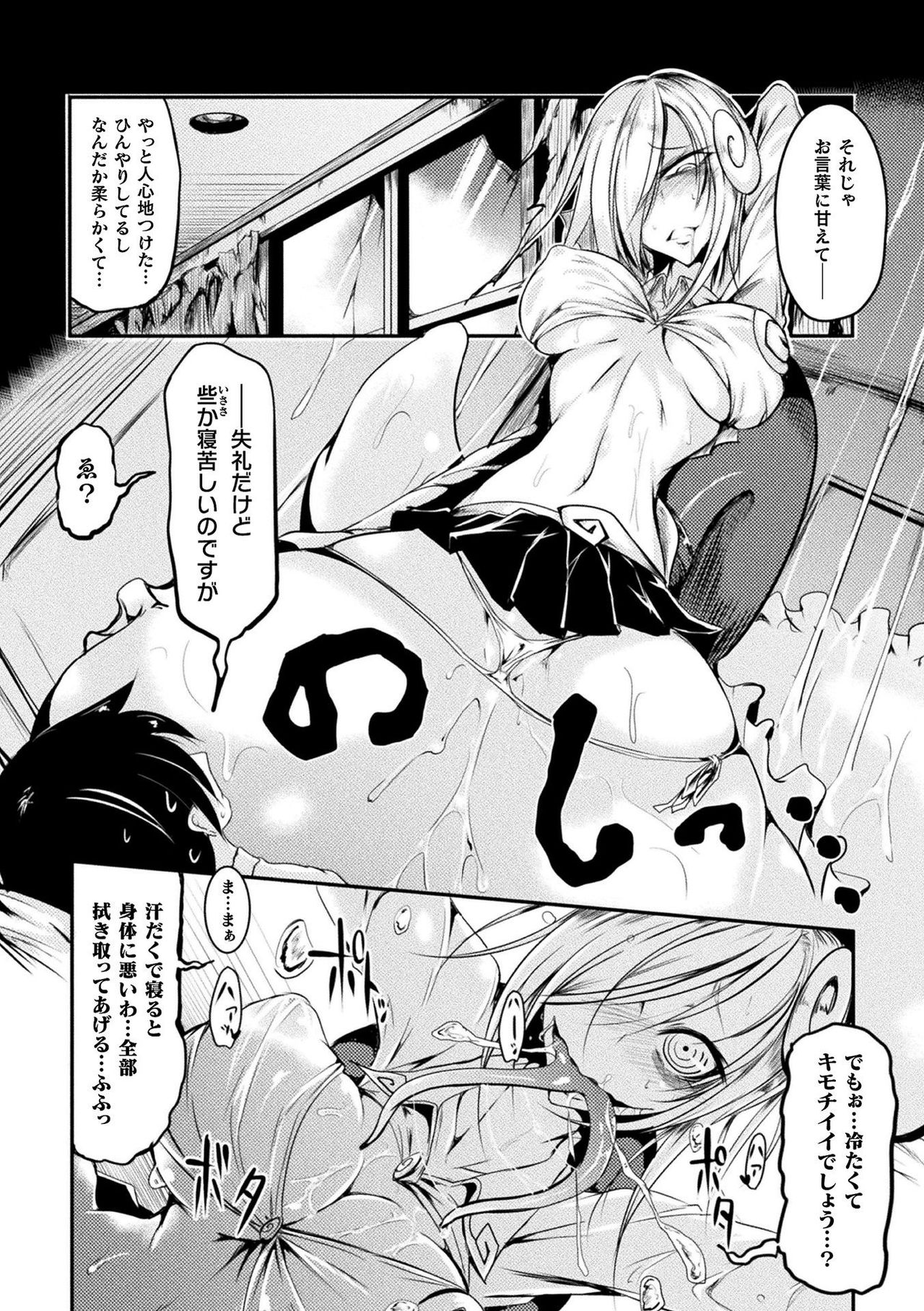 Comic Unreal The Best Mon musume Love H Collection page 186