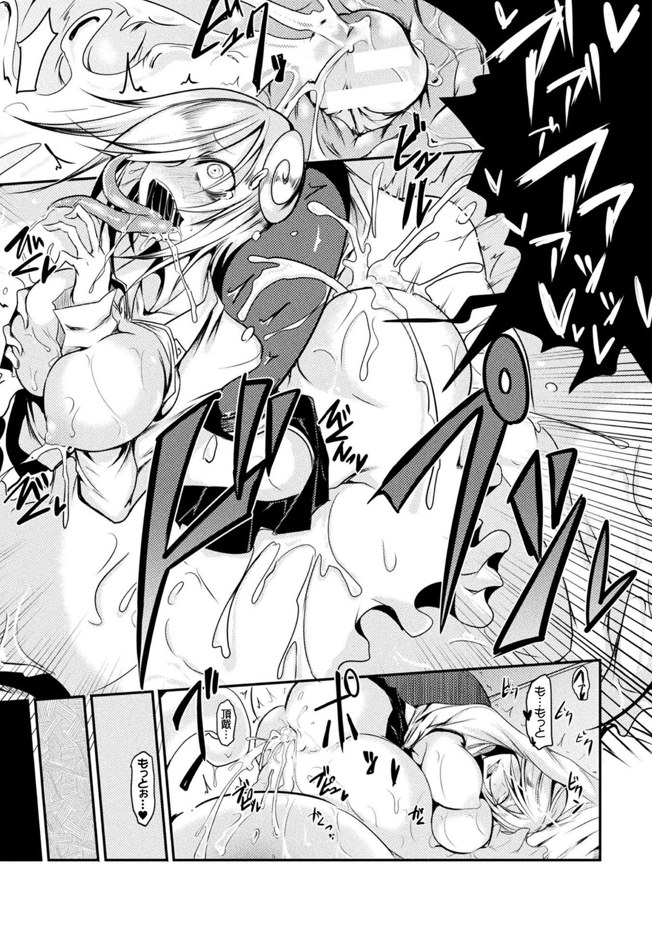 Comic Unreal The Best Mon musume Love H Collection page 197