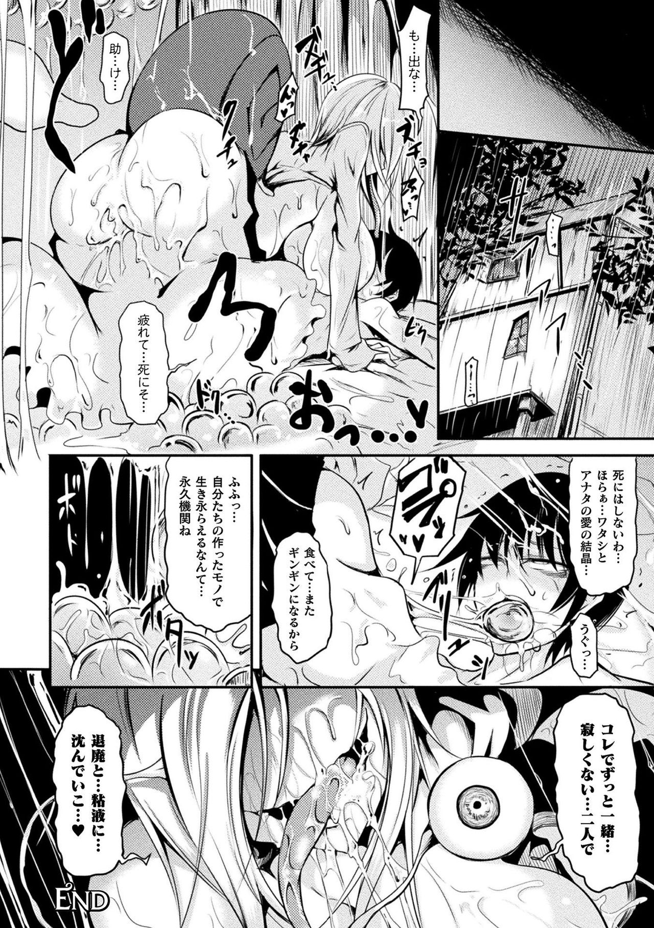 Comic Unreal The Best Mon musume Love H Collection page 198