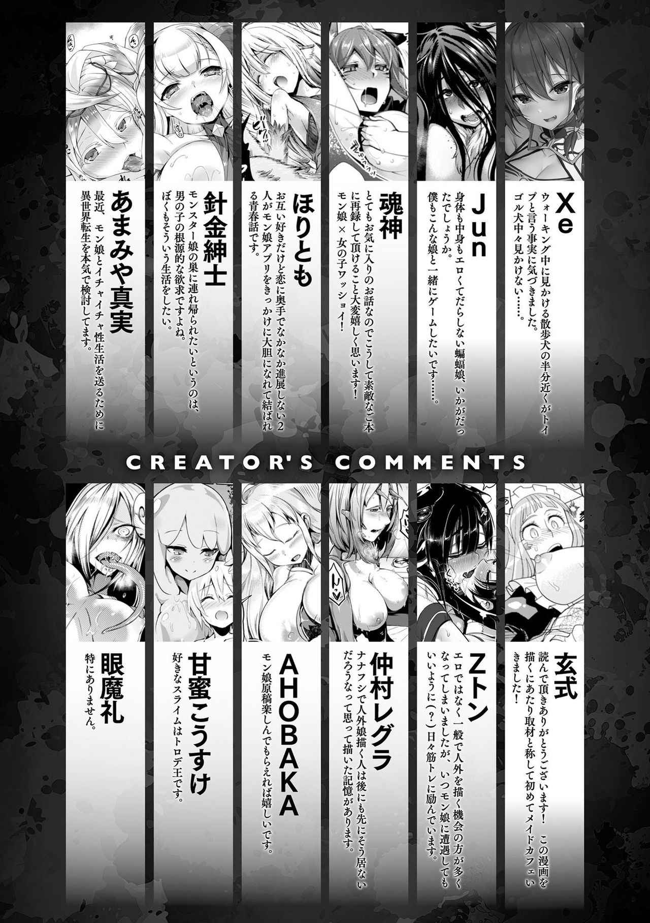 Comic Unreal The Best Mon musume Love H Collection page 199
