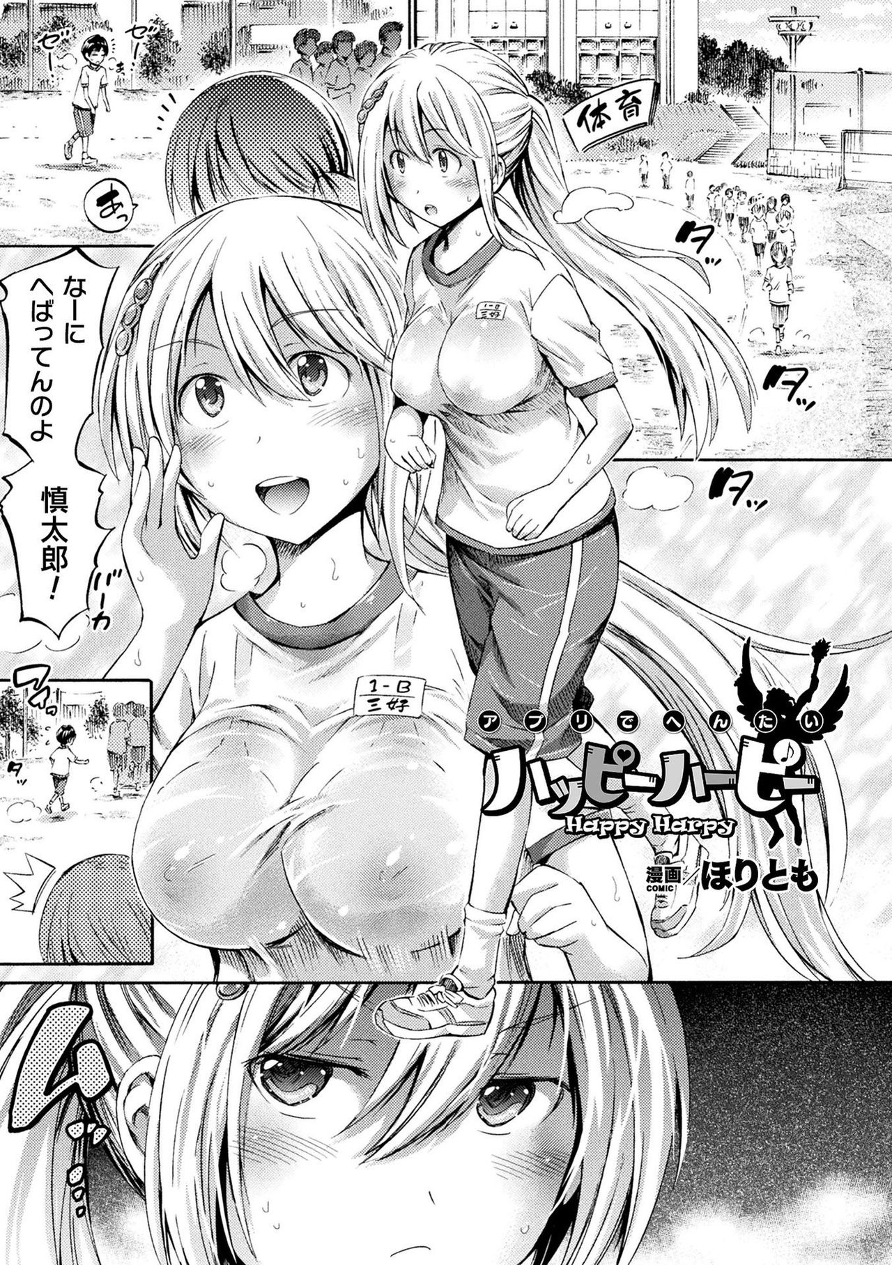 Comic Unreal The Best Mon musume Love H Collection page 43