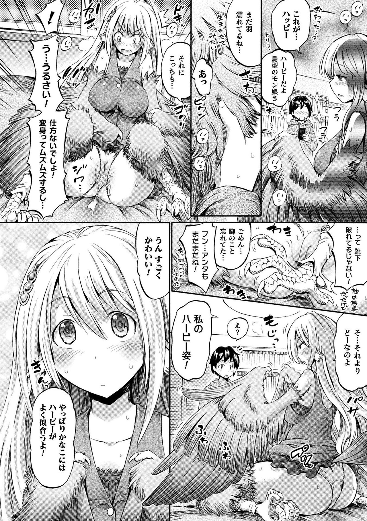 Comic Unreal The Best Mon musume Love H Collection page 48