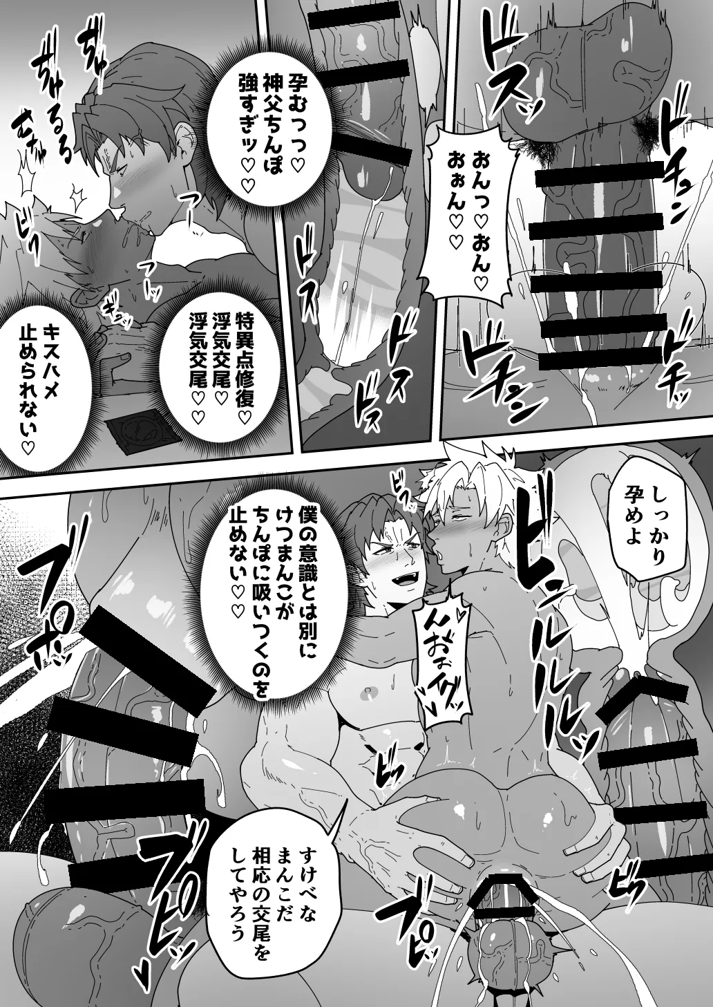 Comics SKEB 0110-0121 page 28