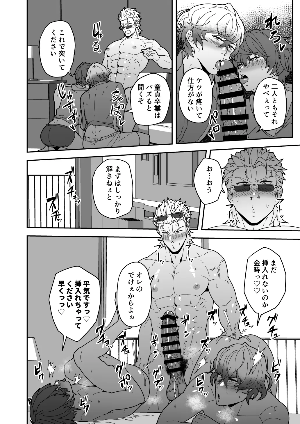 Comics SKEB 0110-0121 page 29