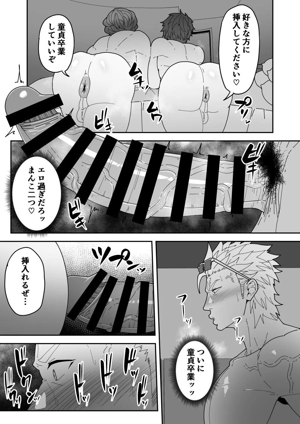 Comics SKEB 0110-0121 page 30
