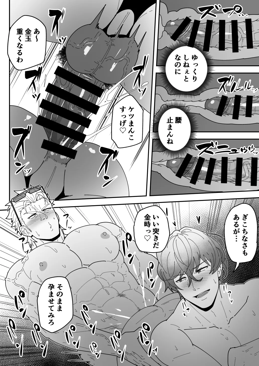 Comics SKEB 0110-0121 page 32