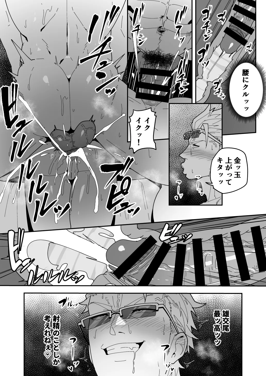 Comics SKEB 0110-0121 page 33