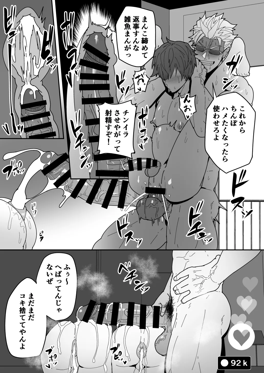 Comics SKEB 0110-0121 page 35