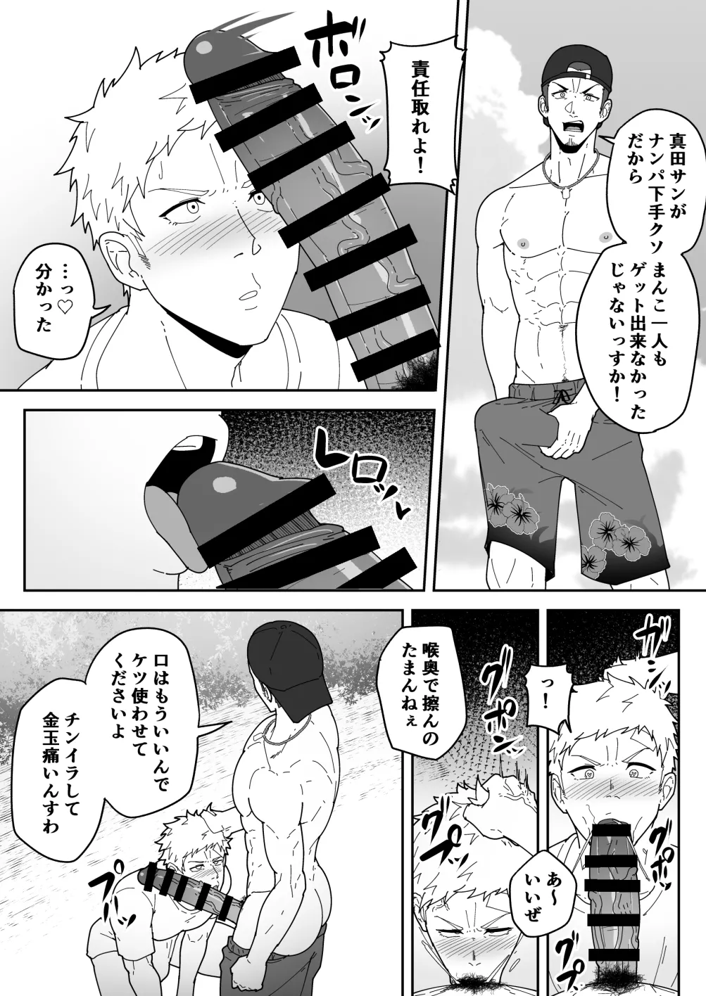 Comics SKEB 0110-0121 page 37