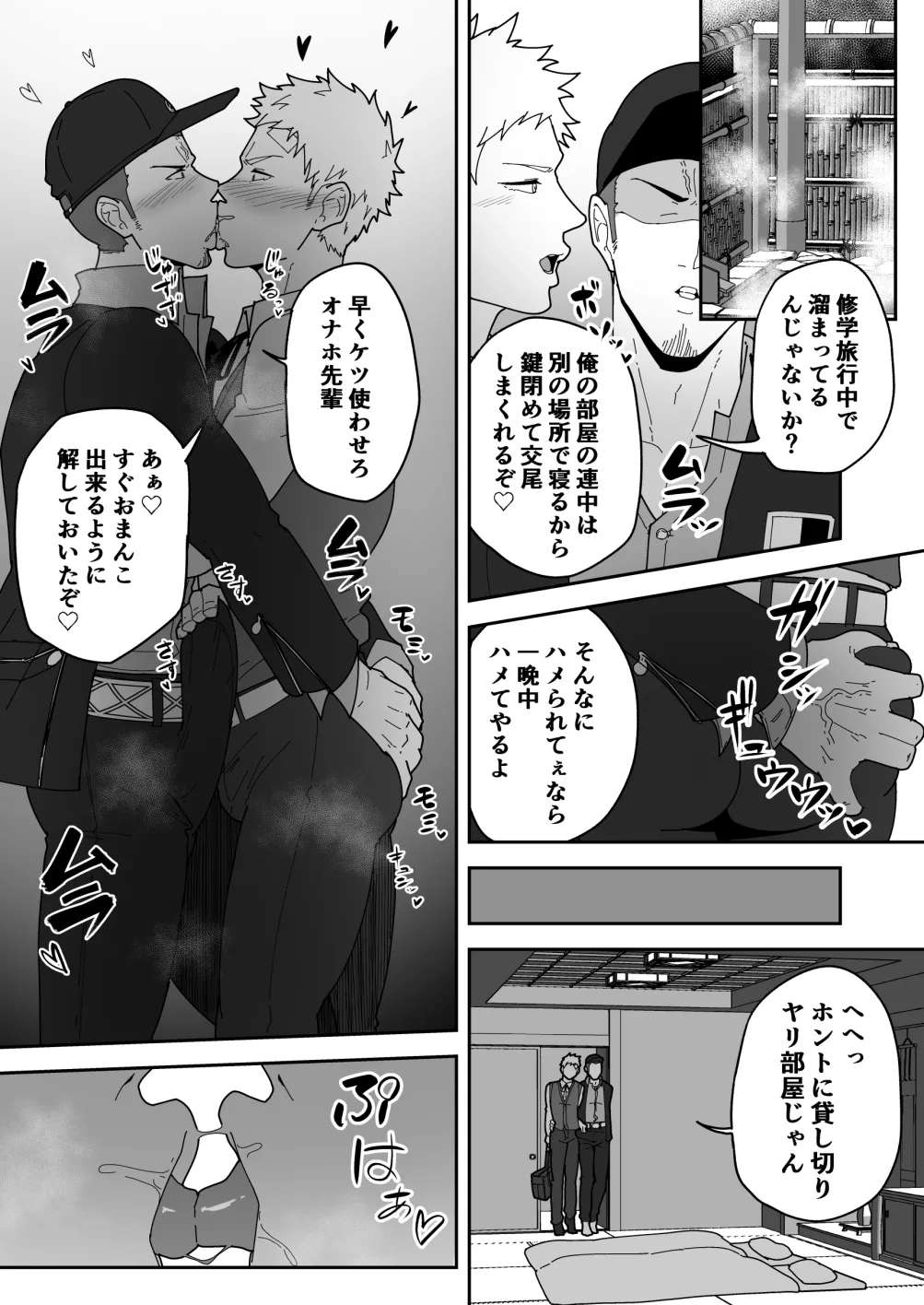 Comics SKEB 0110-0121 page 39