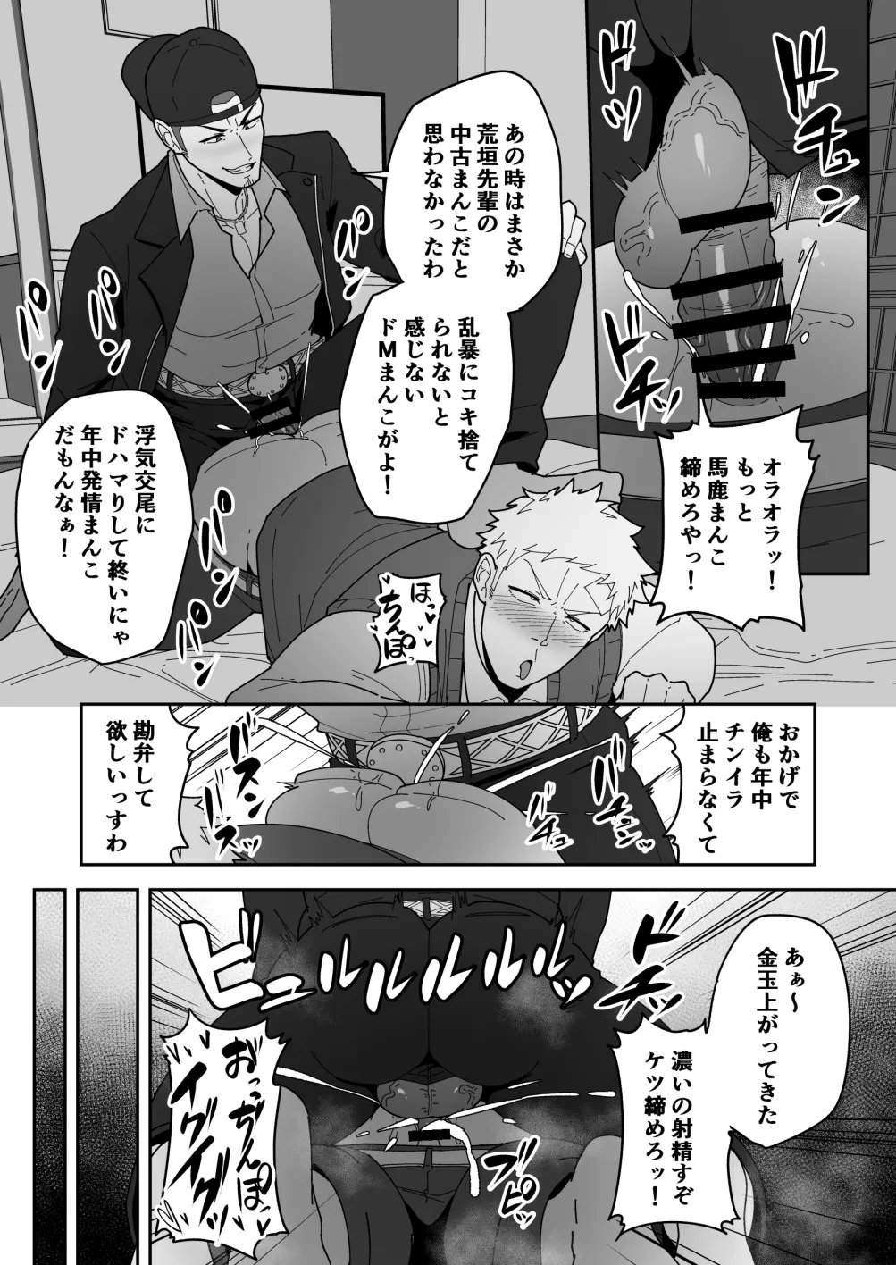 Comics SKEB 0110-0121 page 40