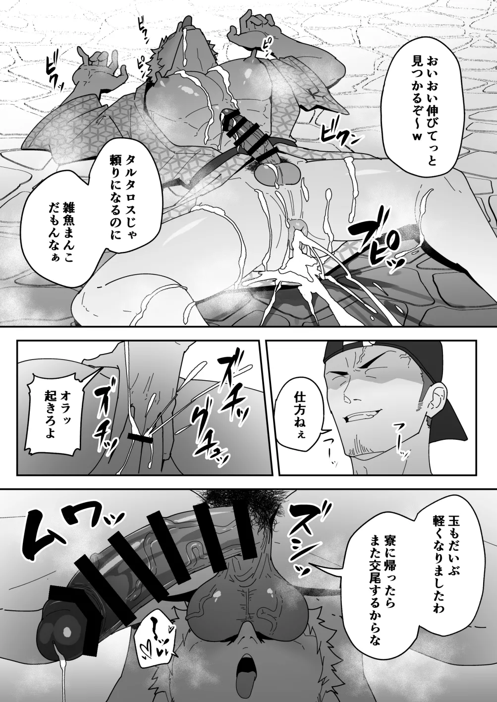 Comics SKEB 0110-0121 page 42