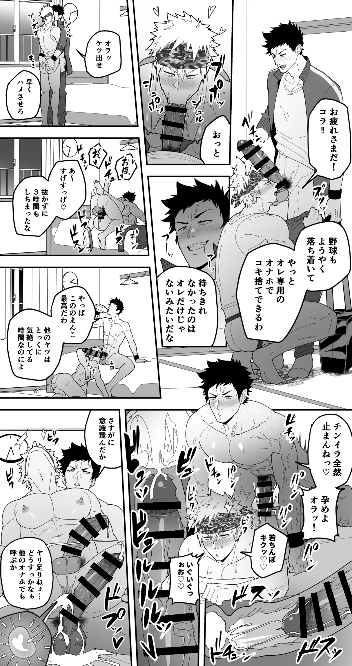 Comics SKEB 0110-0121 page 43