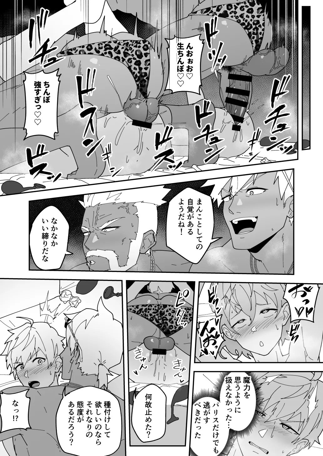 Comics SKEB 0110-0121 page 45