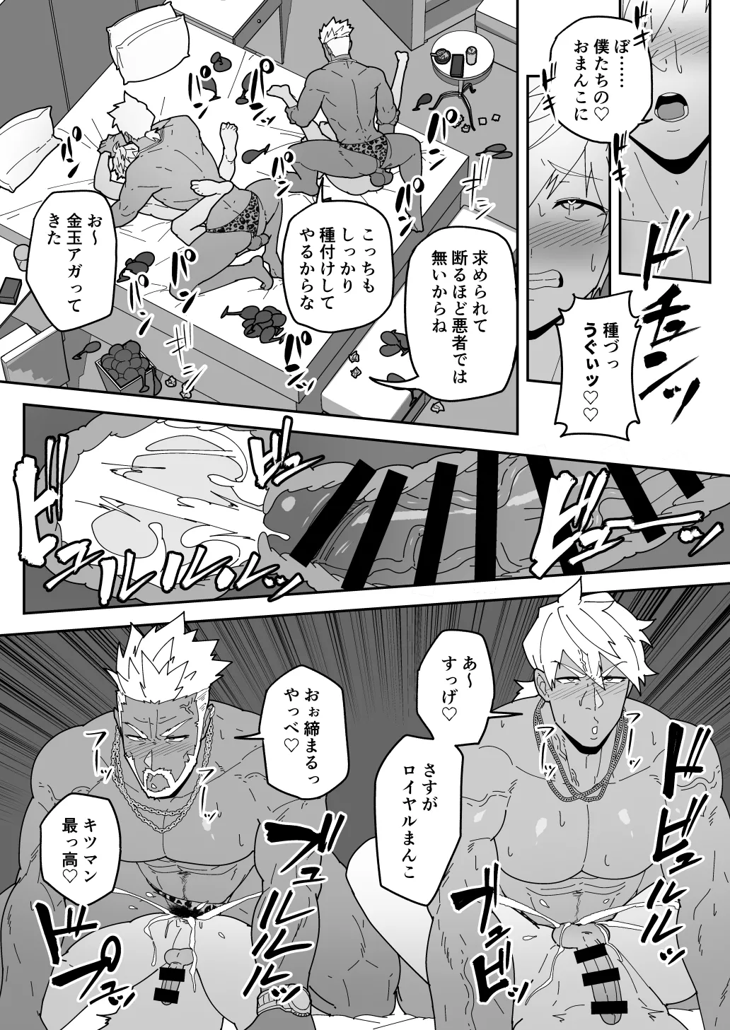 Comics SKEB 0110-0121 page 46