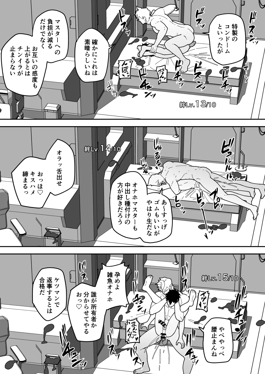 Comics SKEB 0110-0121 page 51