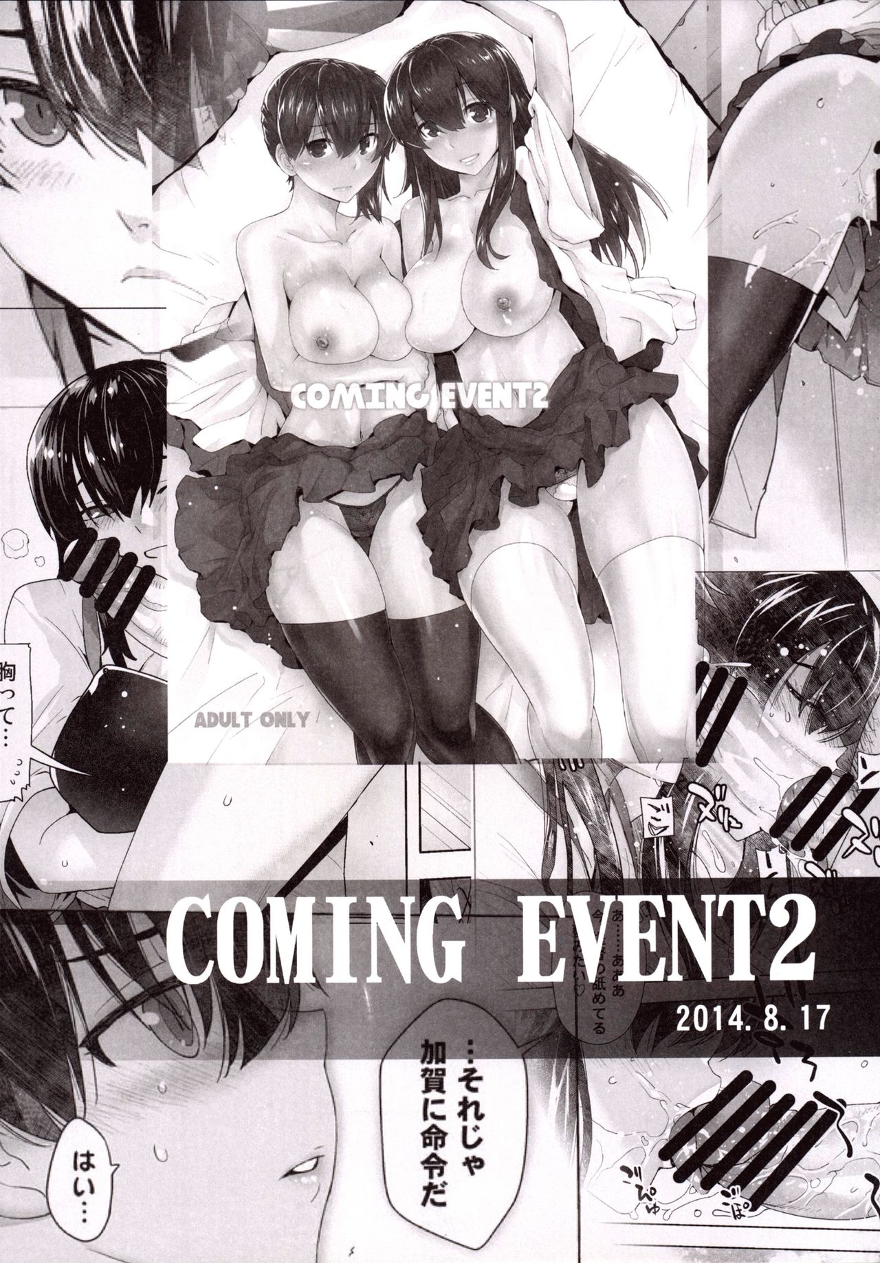 COMING EVENT 3 page 26