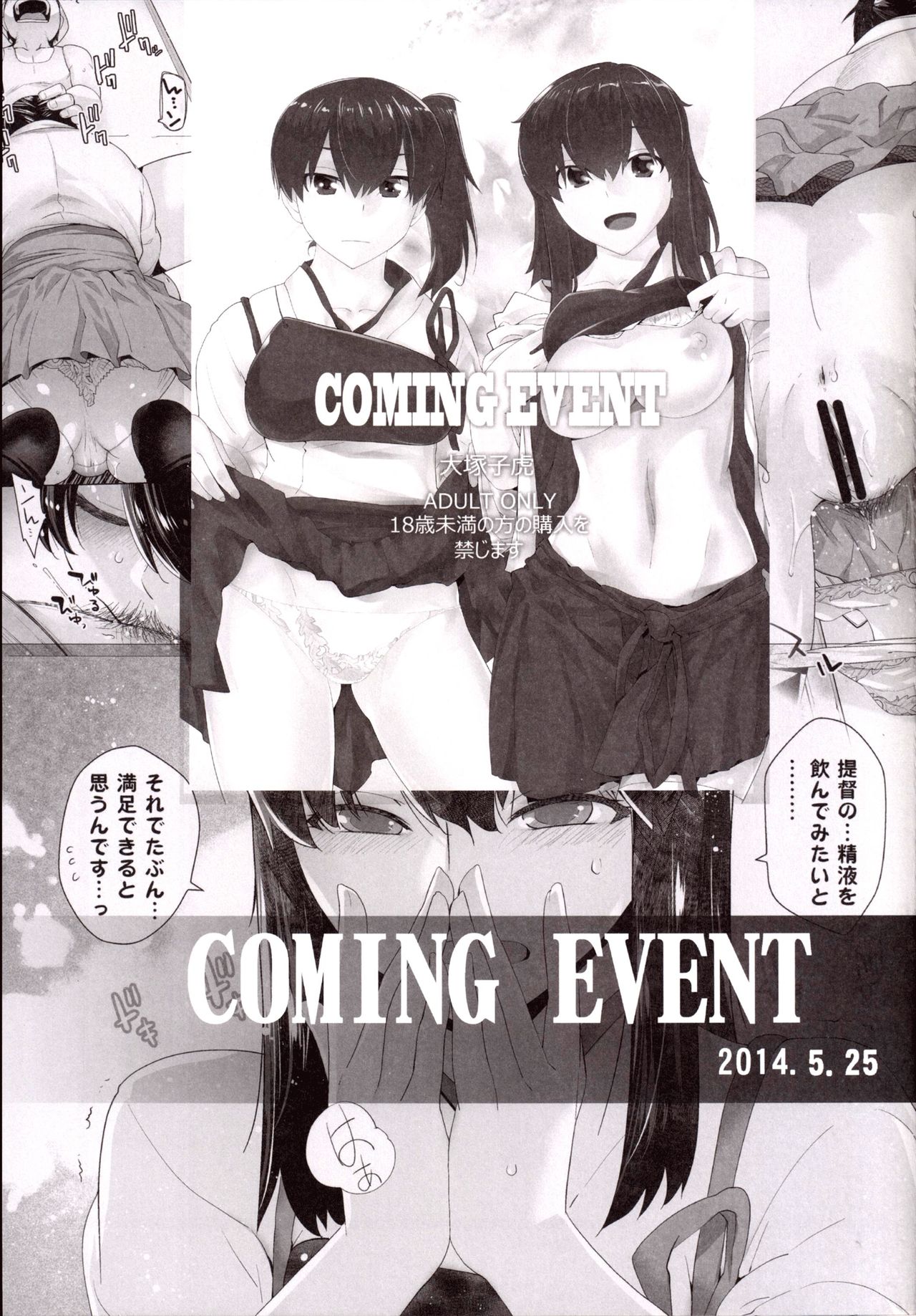 COMING EVENT 3 page 27