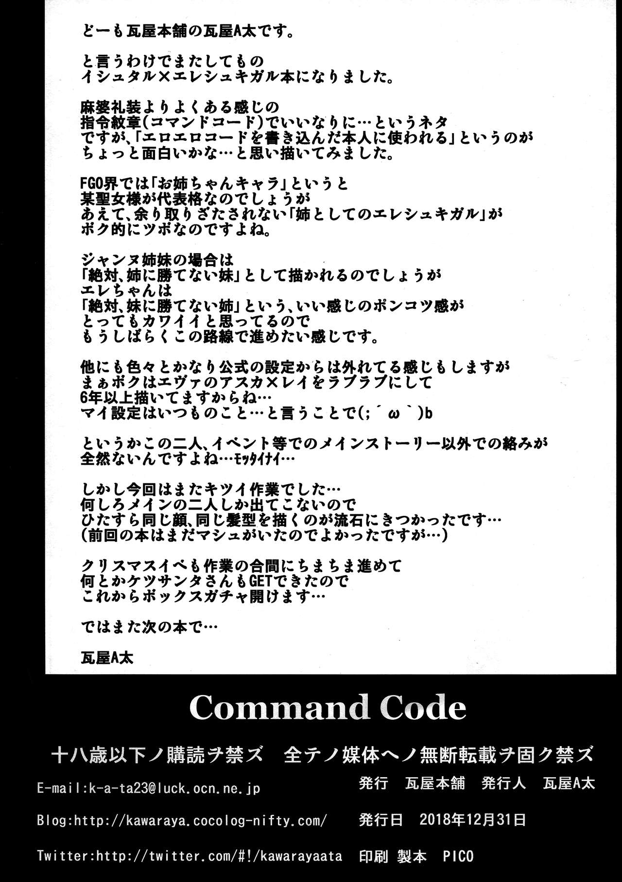 COMMAND CODE page 43