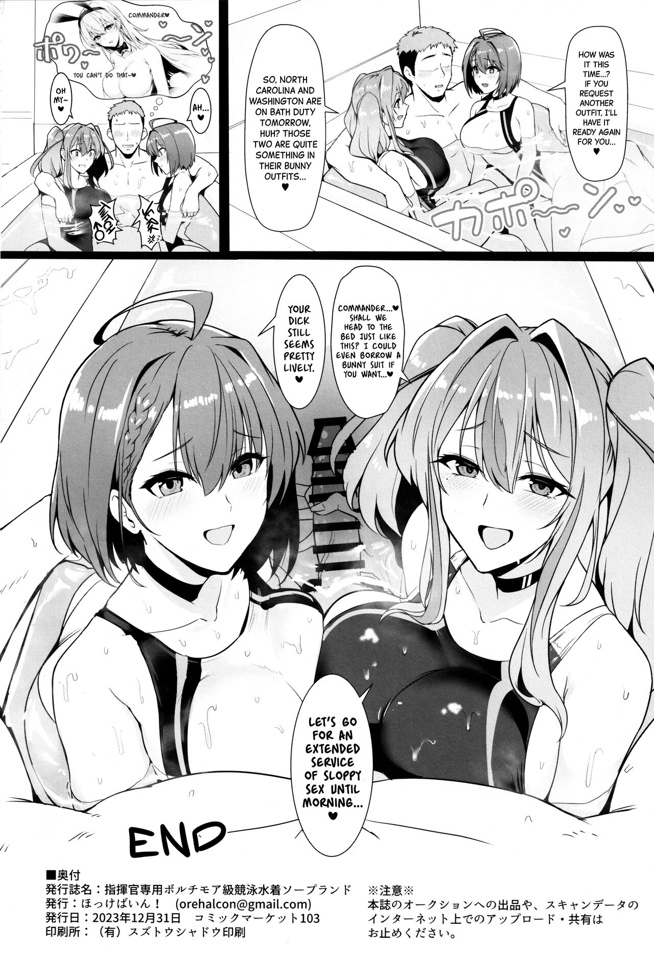 Commander's Exclusive Baltimore-class Racing Swimsuit Soapland page 25