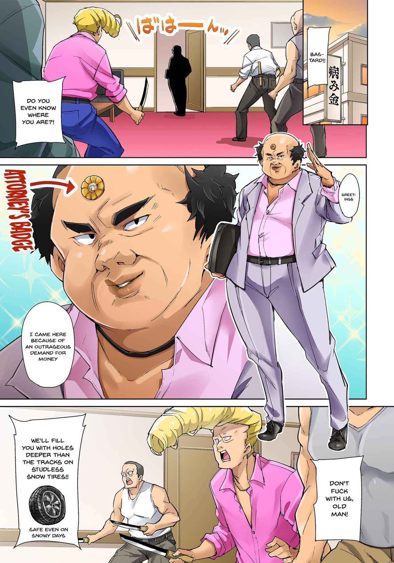 Commanding Stickers!? Ero Seal ~With One Sheet Selfish High Schoolers Become Enslaved to Cock 1-22 page 359