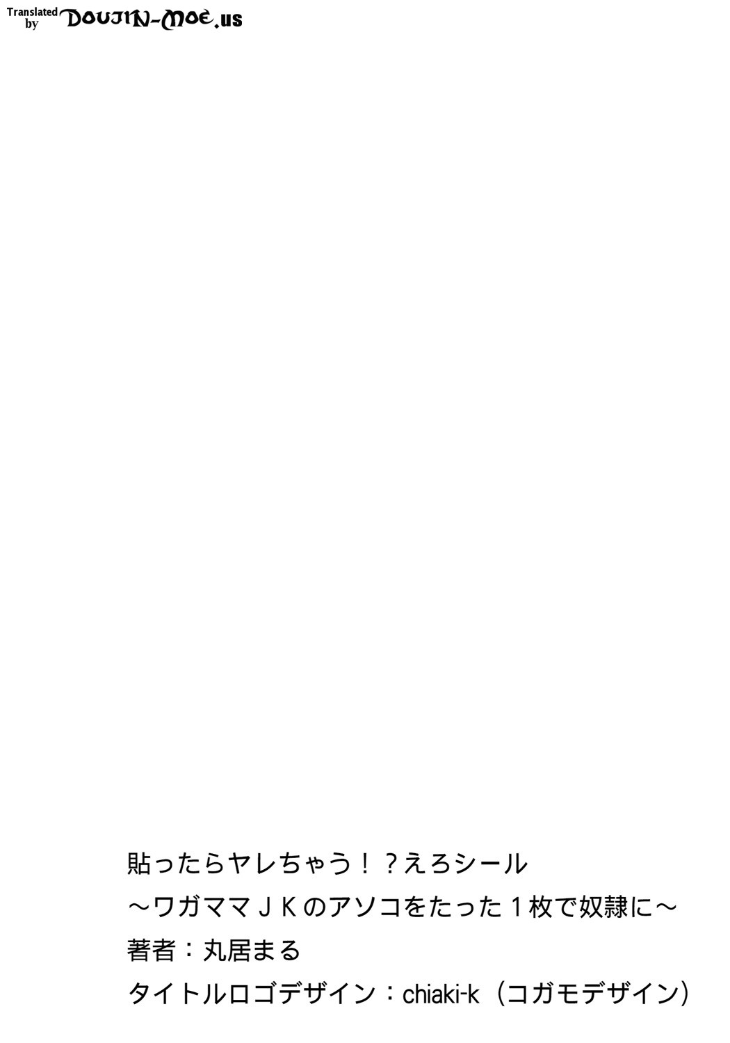 Commanding Stickers!? Ero Seal ~With One Sheet Selfish High Schoolers Become Enslaved to Cock page 2