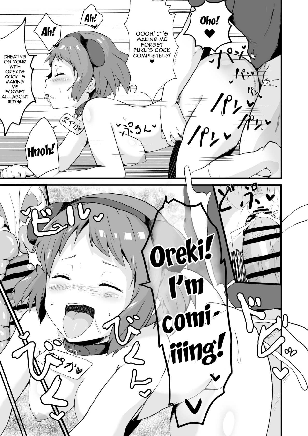 Committing To Lust page 24