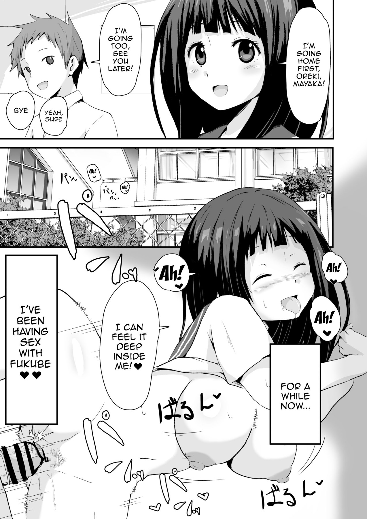 Committing To Lust page 26