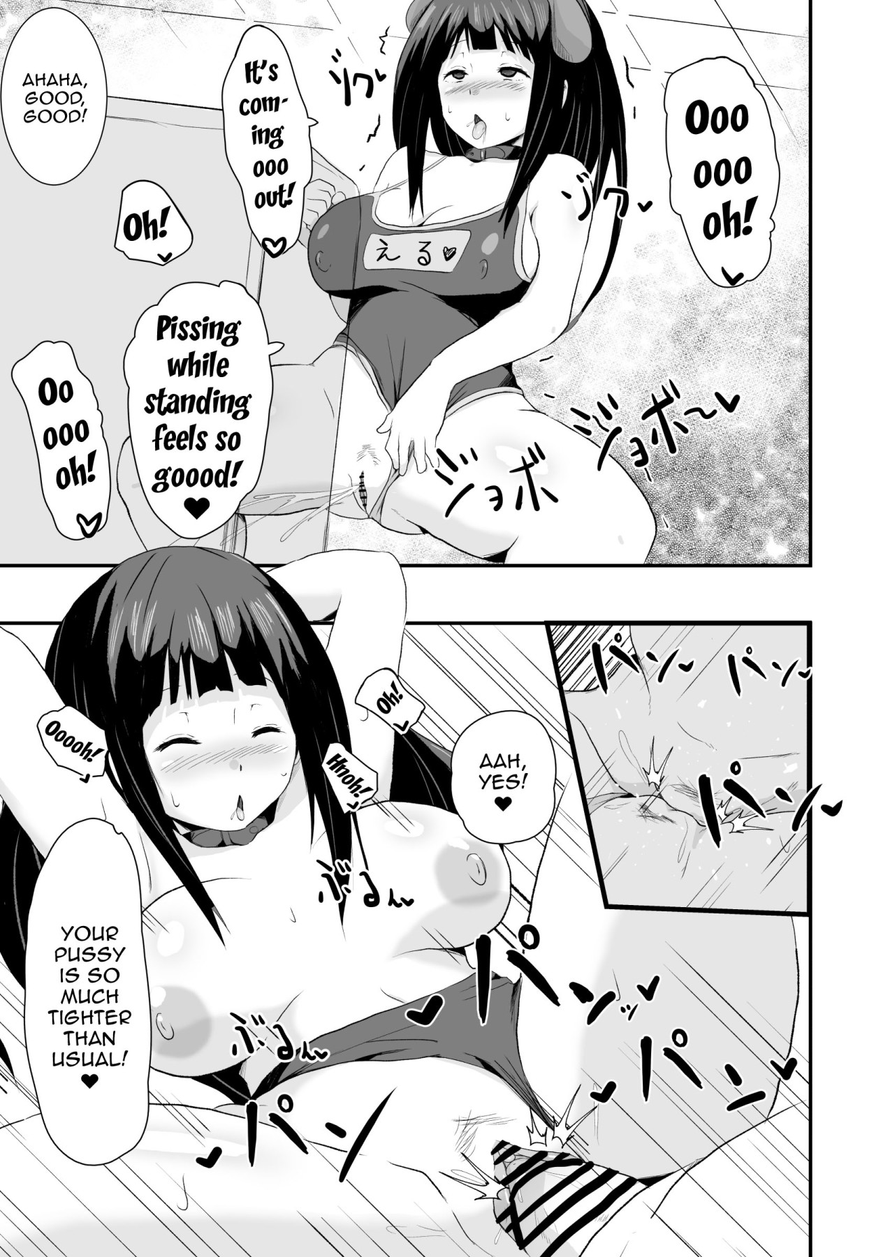 Committing To Lust page 42