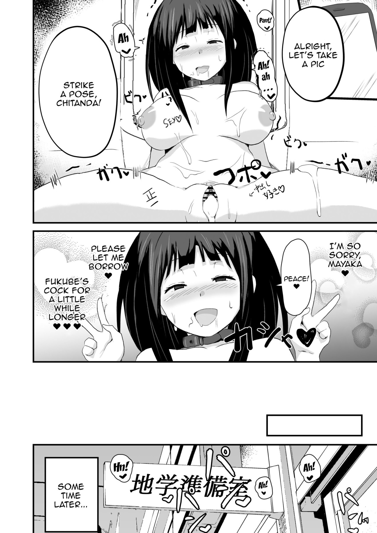 Committing To Lust page 45