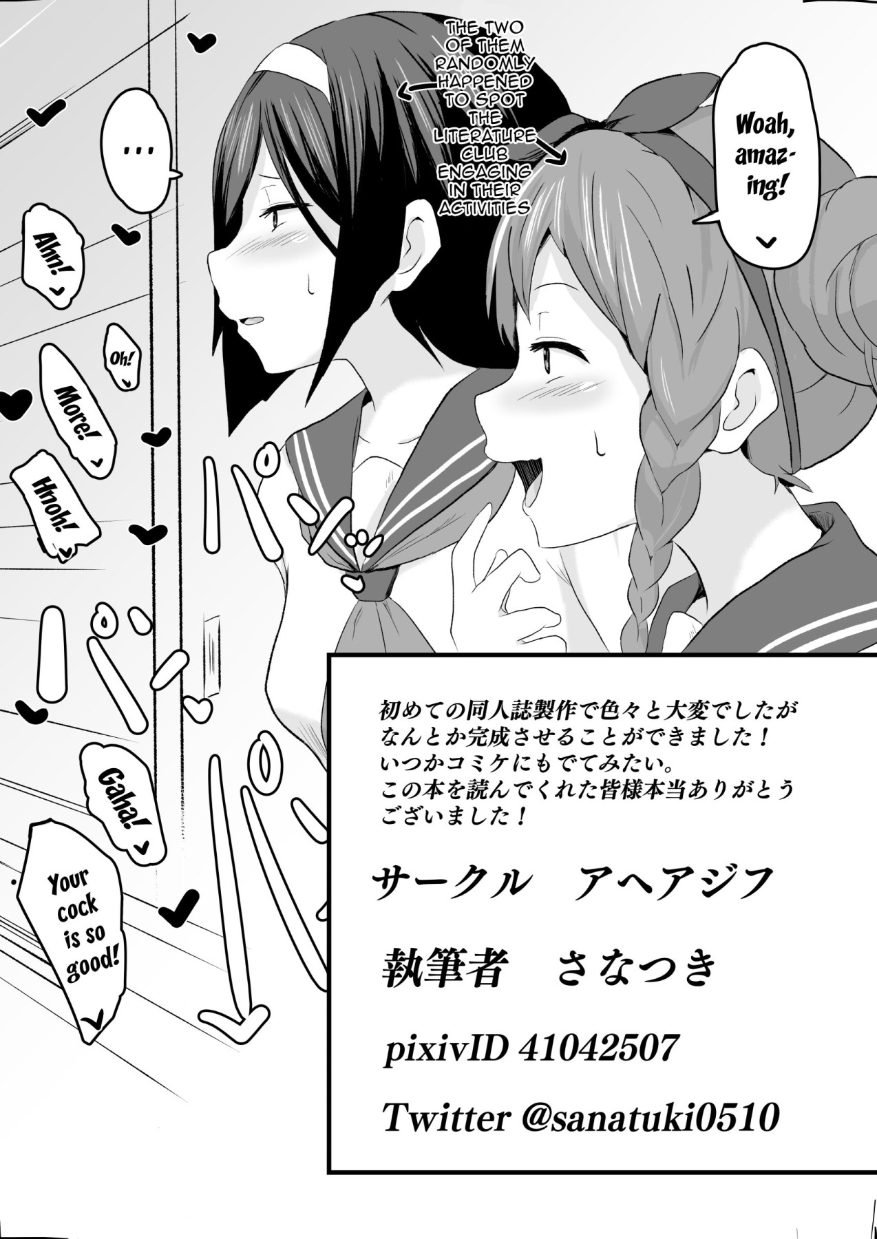 Committing To Lust page 53