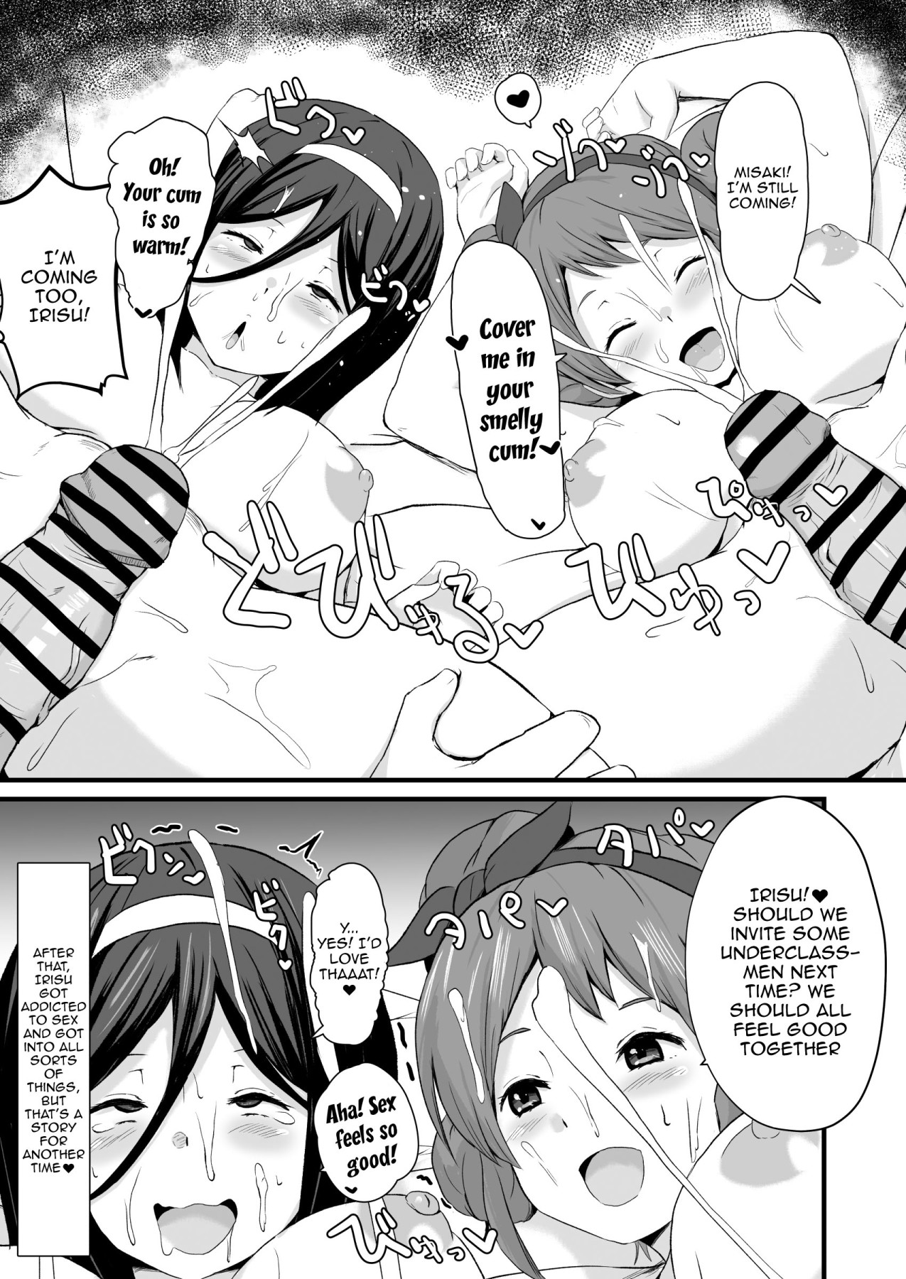 Committing To Lust page 58
