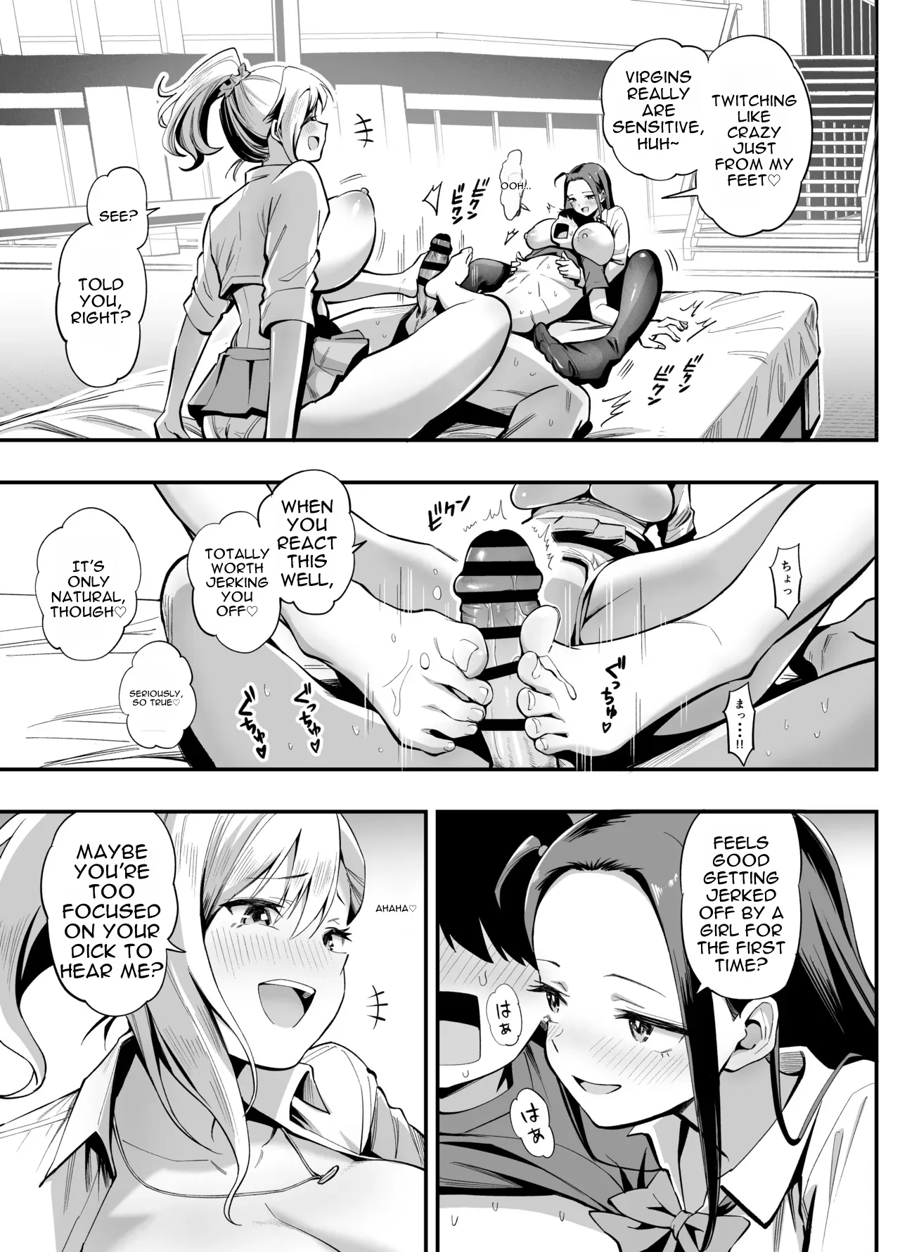 Common Sense Overturned!? The Girl Who Gets Fucked page 11