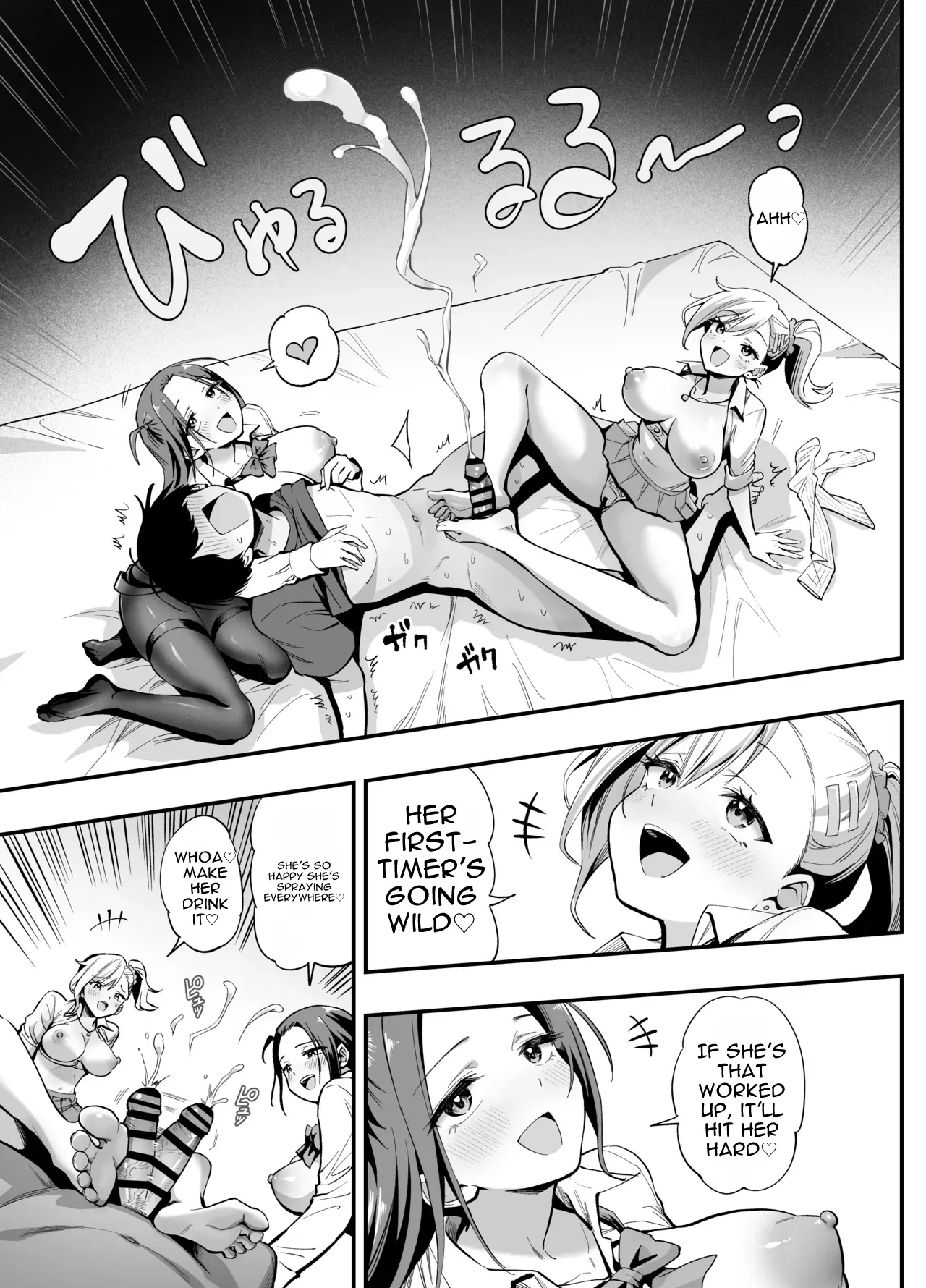 Common Sense Overturned!? The Girl Who Gets Fucked page 13