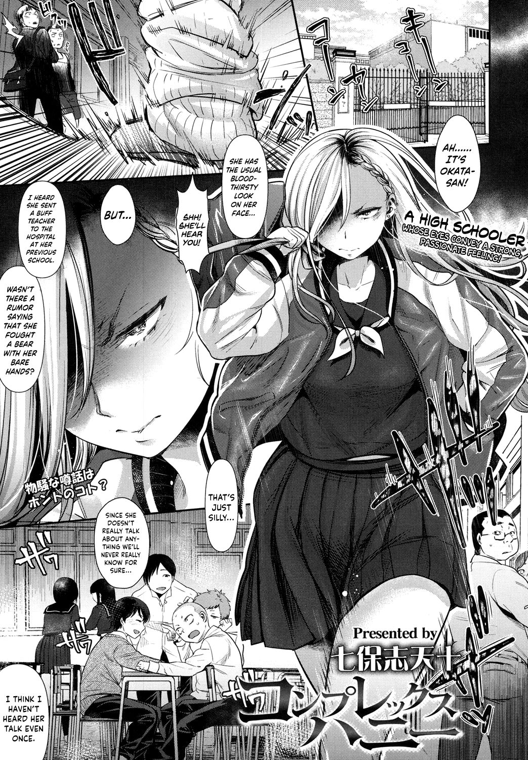 Complex Honey page 1