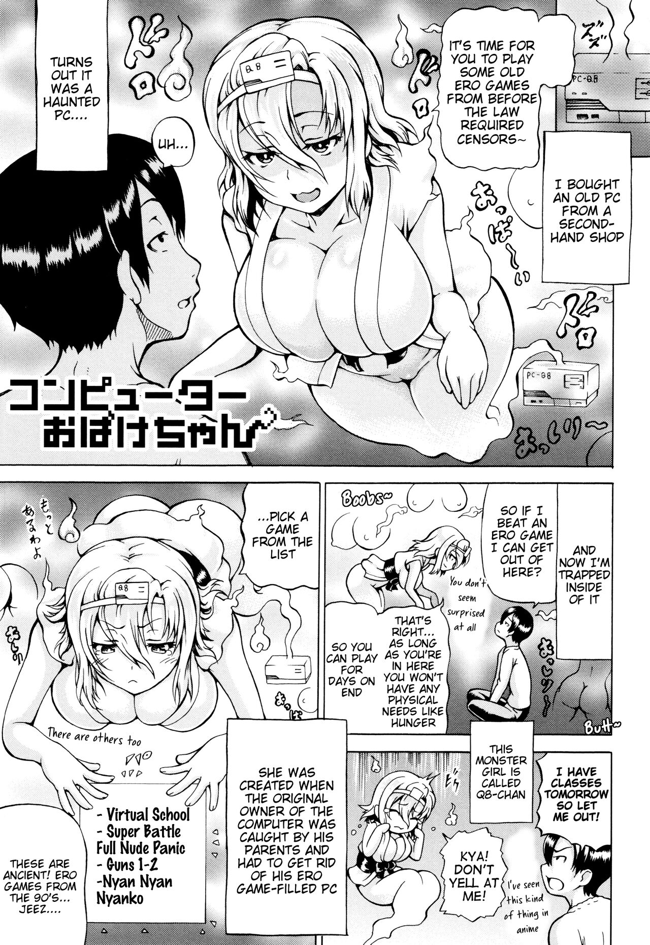 Computer Ghost-chan page 1