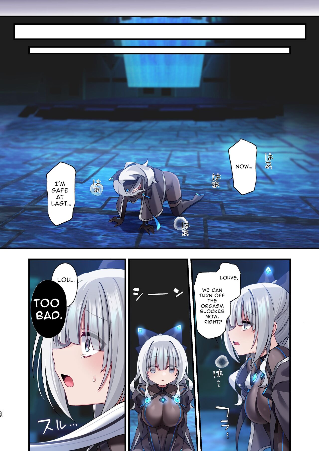 Computer Girl in Cyberland page 54
