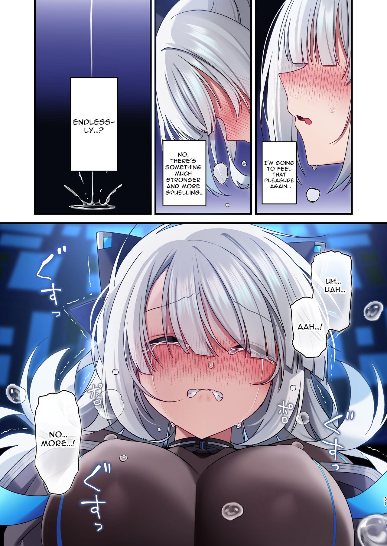 Computer Girl in Cyberland page 57