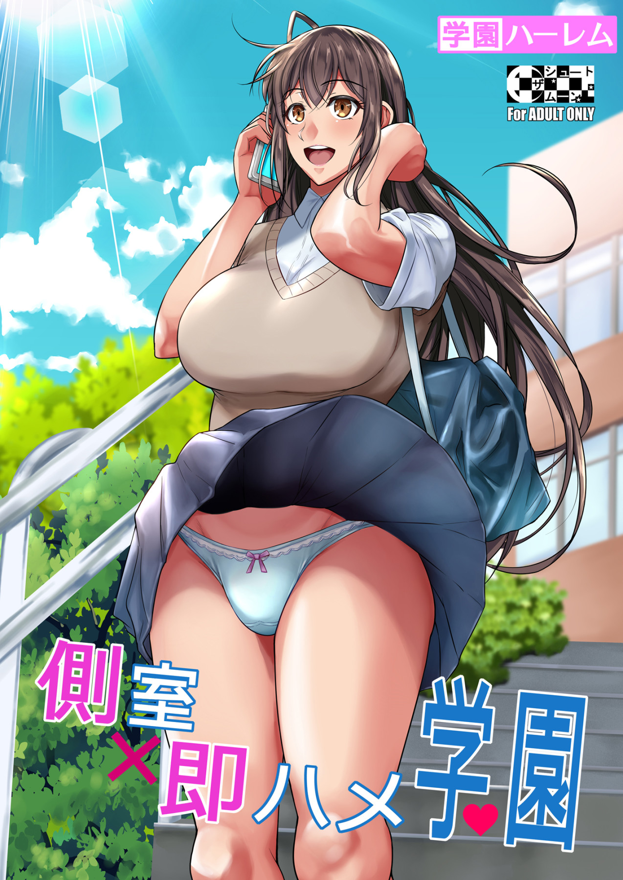 Concubine X Casual Sex Campus page 1