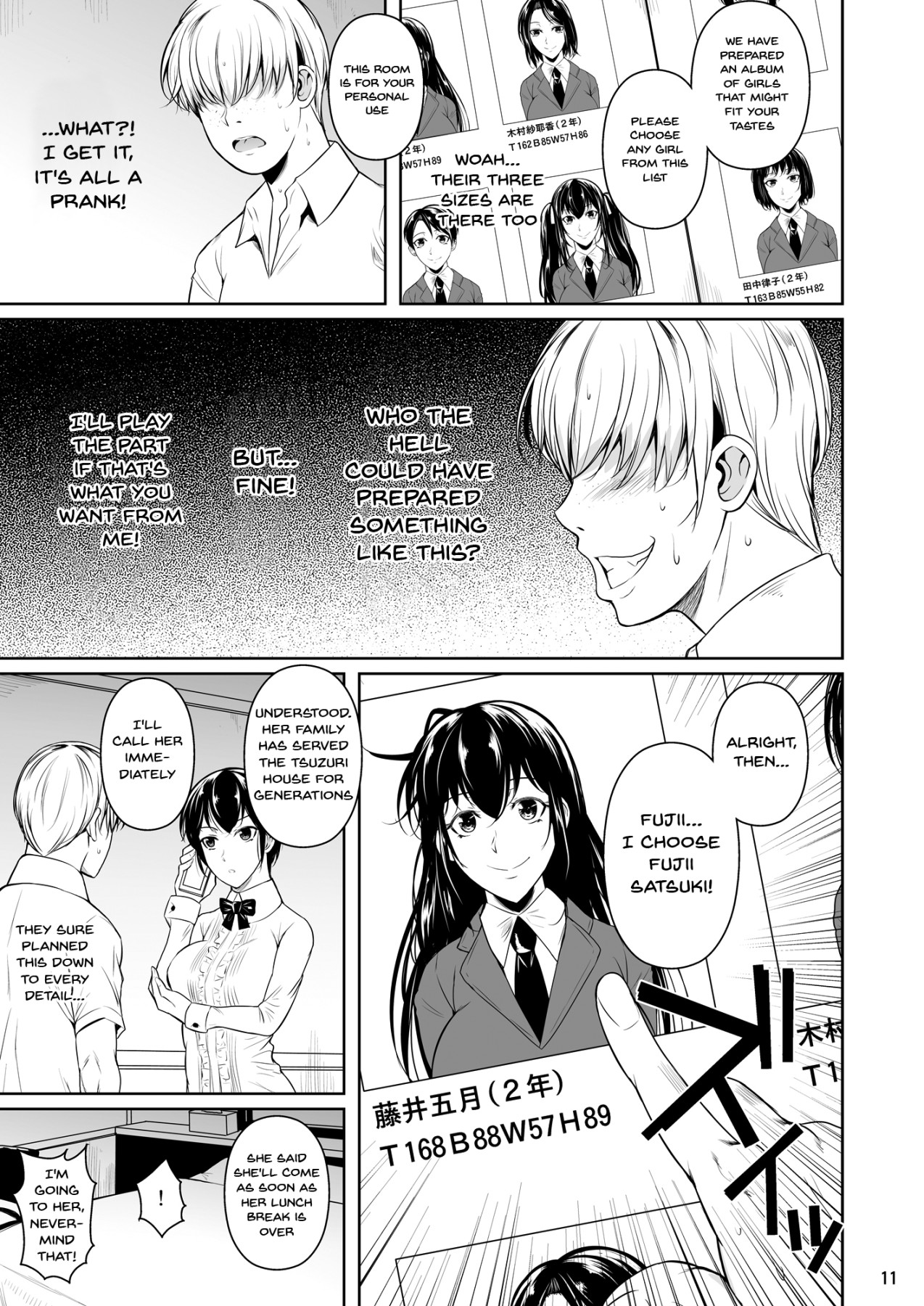 Concubine X Casual Sex Campus page 12