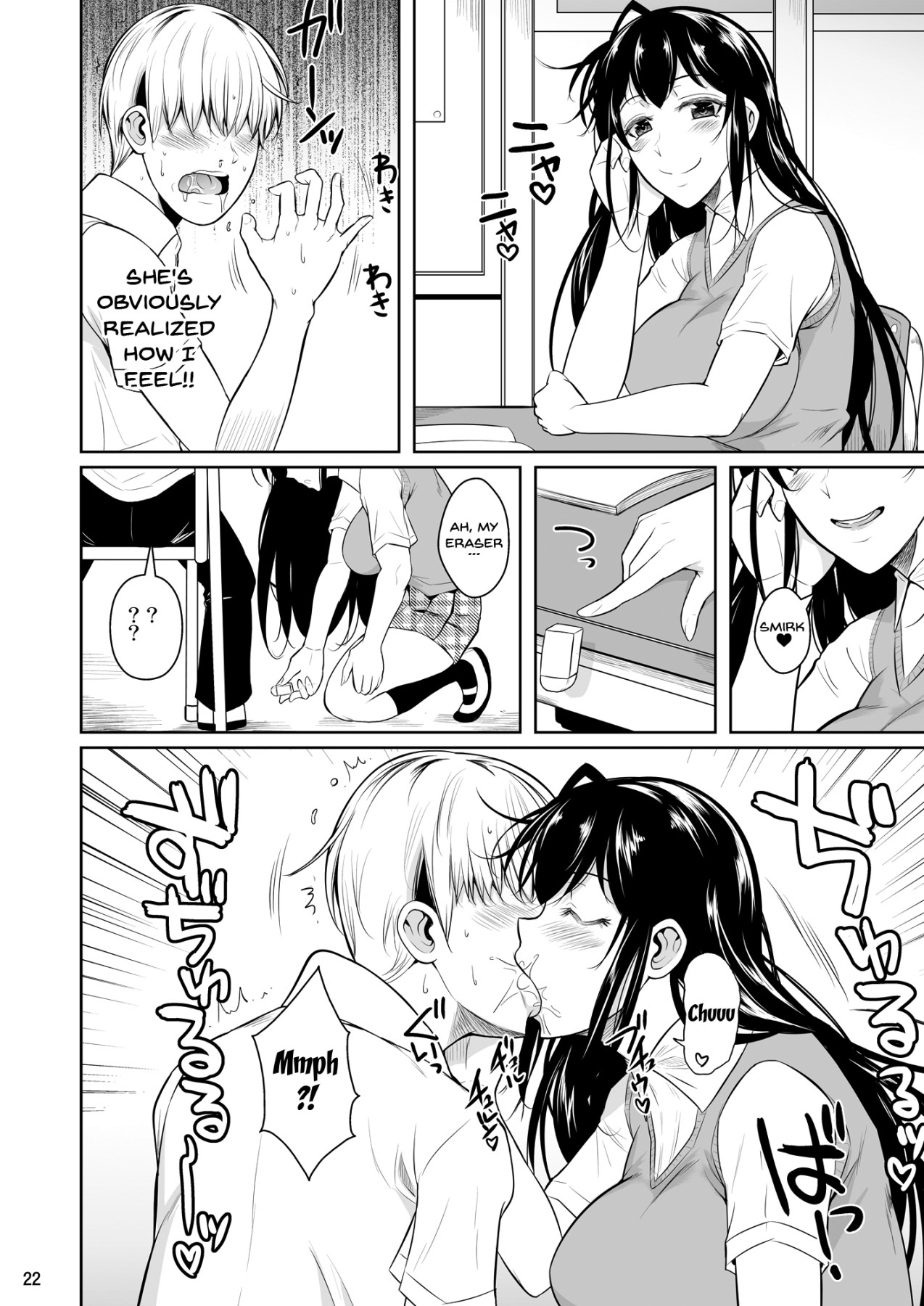 Concubine X Casual Sex Campus page 23