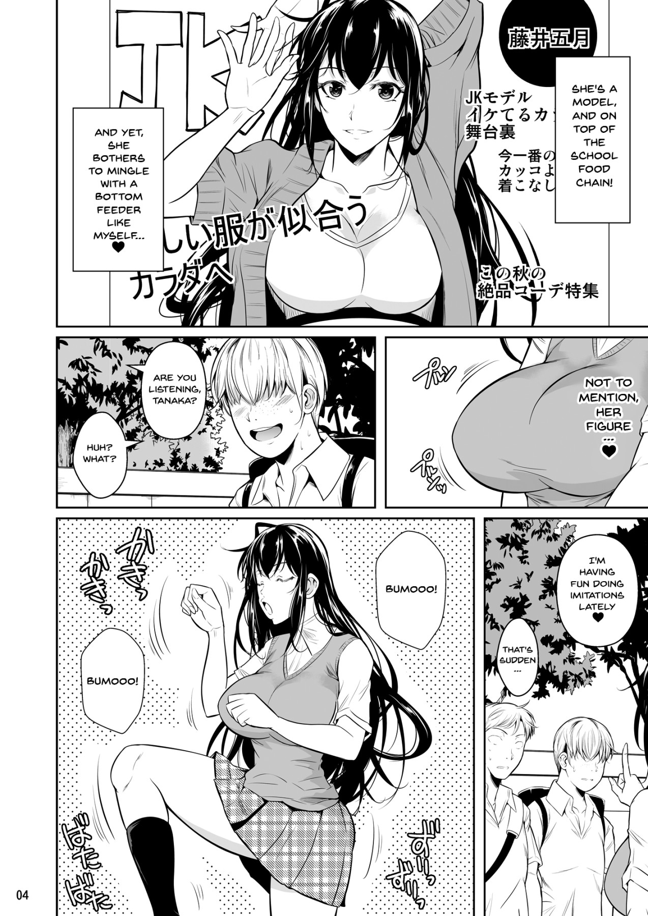 Concubine X Casual Sex Campus page 5