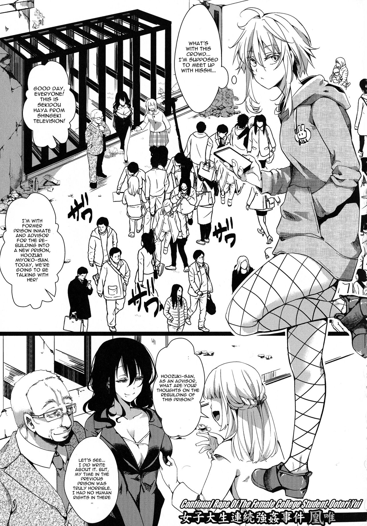 Continual Rape of The College Student Ootori Yui page 1