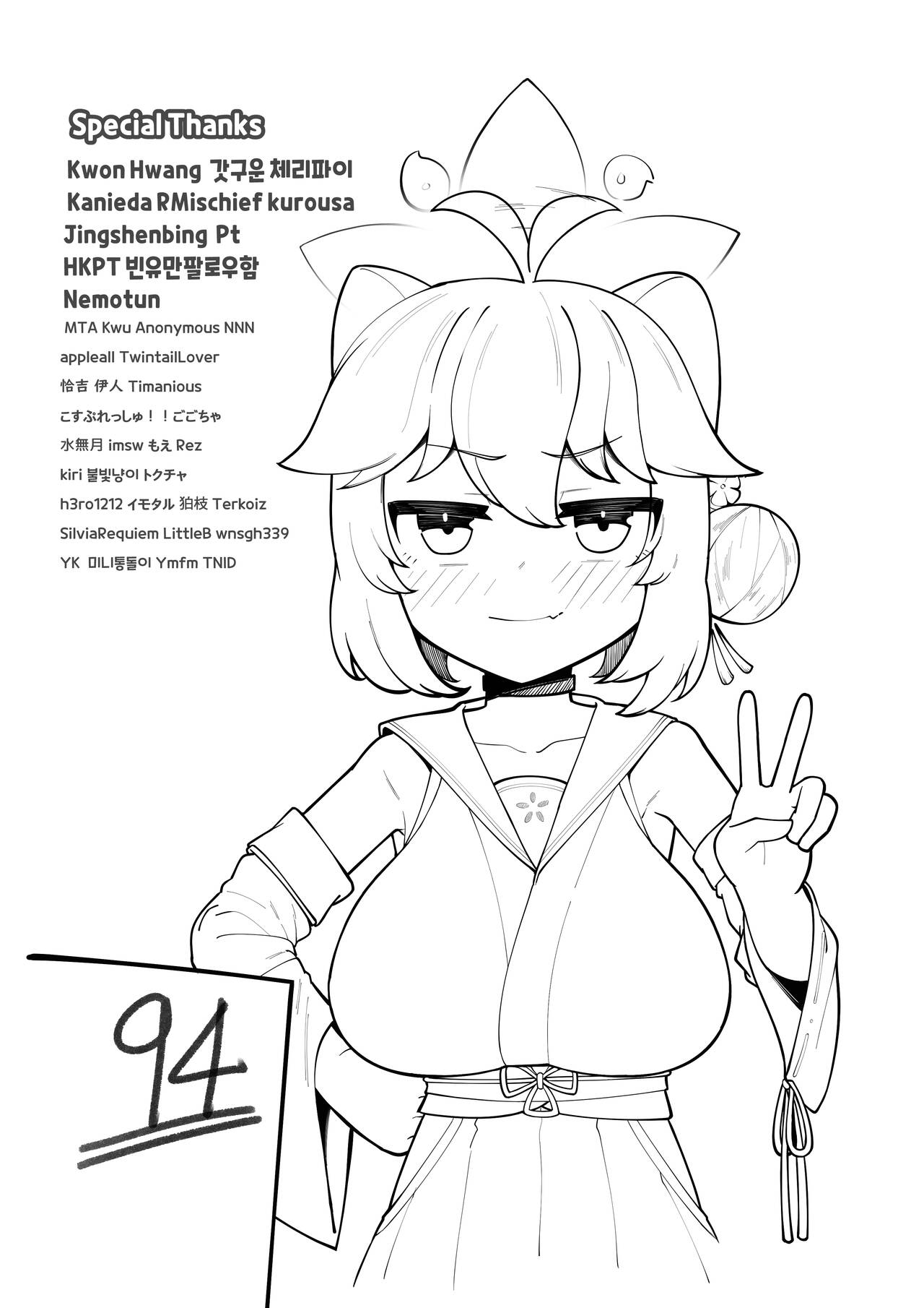 Continuing to Keep Track of Kaede-chan’s Growth as a Lady page 24