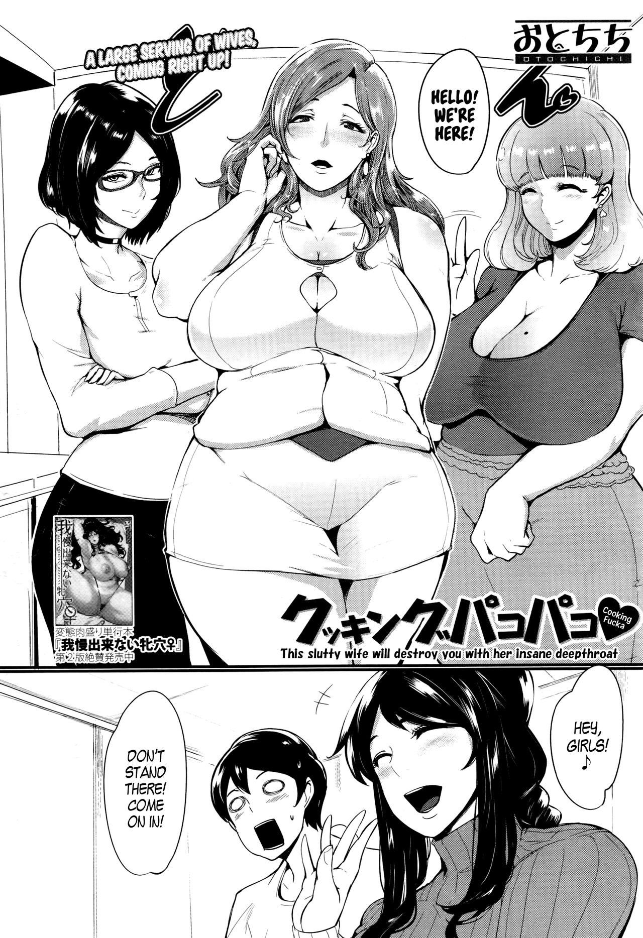Cooking Fucka [English] =LWB= page 2