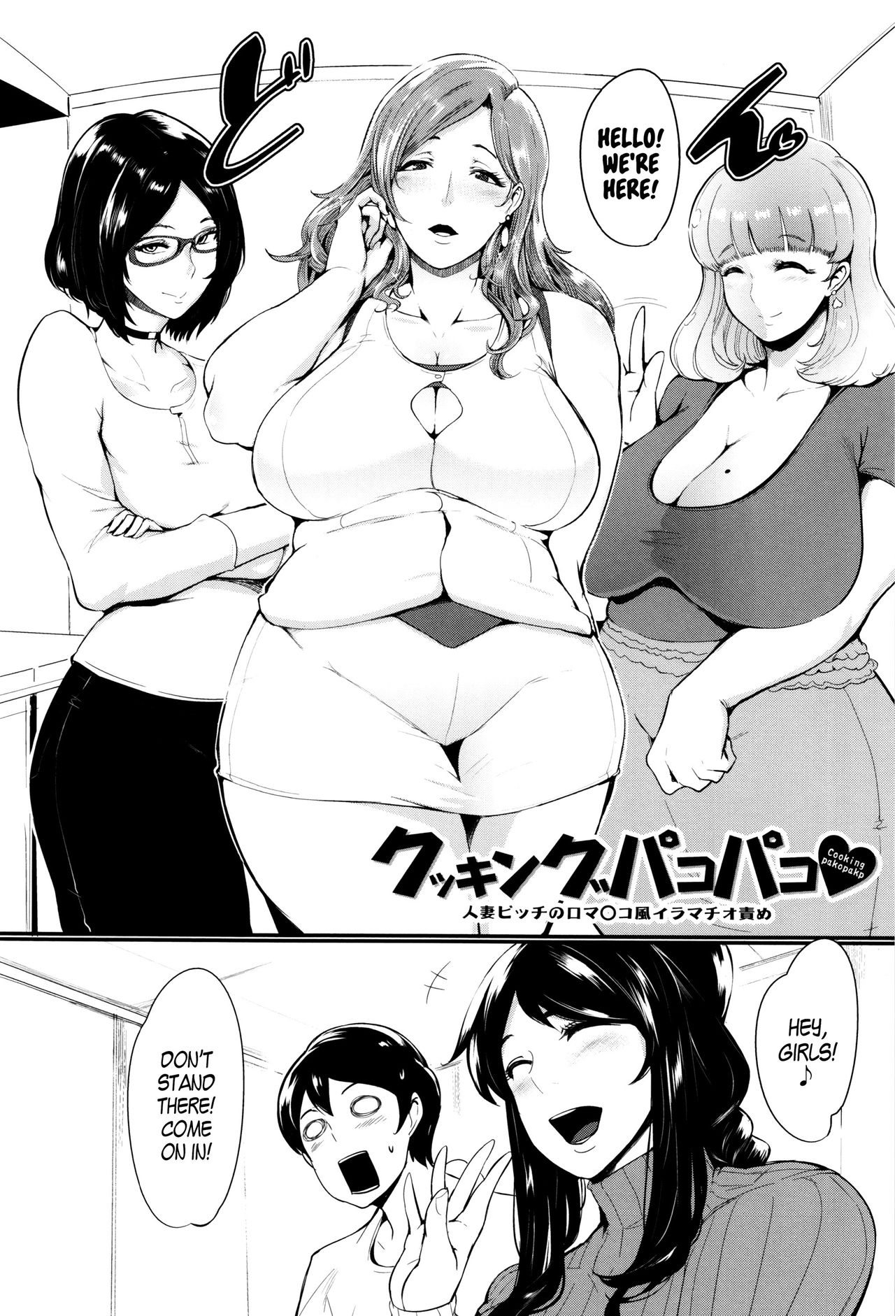 Cooking Fucka (Mama Naranai Onna-tachi) [English] =LWB= page 2